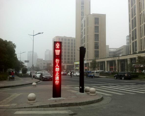 人（rén）行橫道信號燈