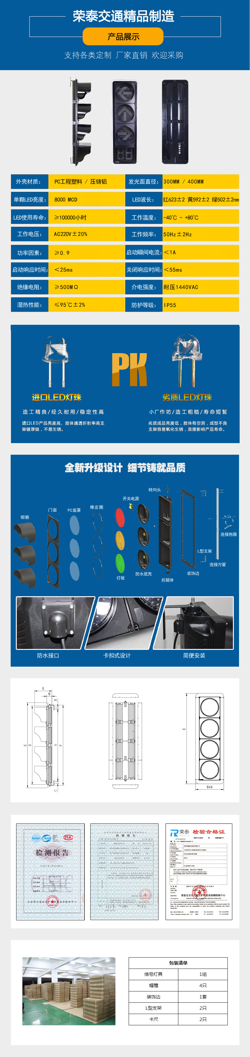 400mm四聯箭頭帶倒(dǎo)計時信號燈