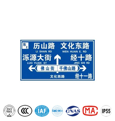 指路標誌牌（pái）