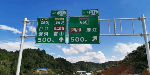 標誌板麵的安裝注（zhù）意事項