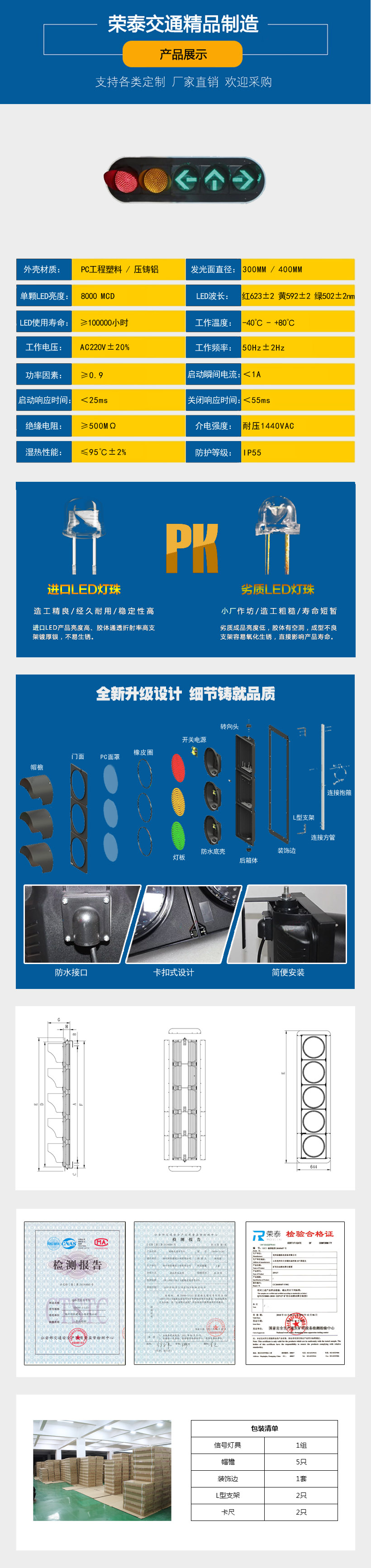 機動（dòng）車箭頭組合信號燈