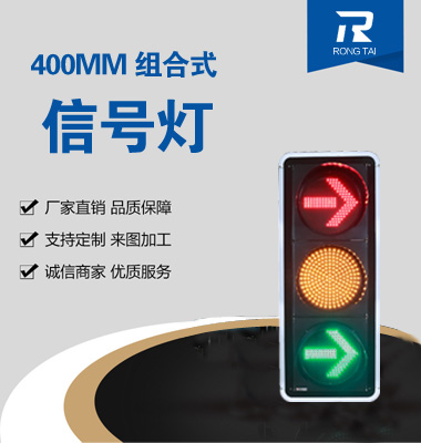 箭頭加（jiā）滿屏信號燈（dēng）
