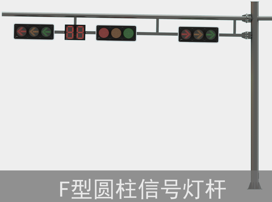 F型交（jiāo）通信號杆件