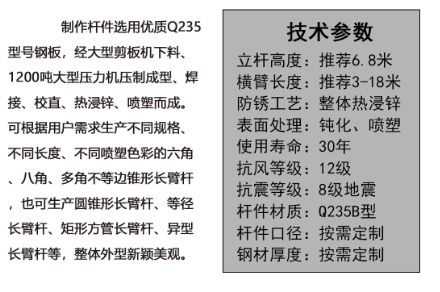 交通杆（gǎn）件生產製作要求
